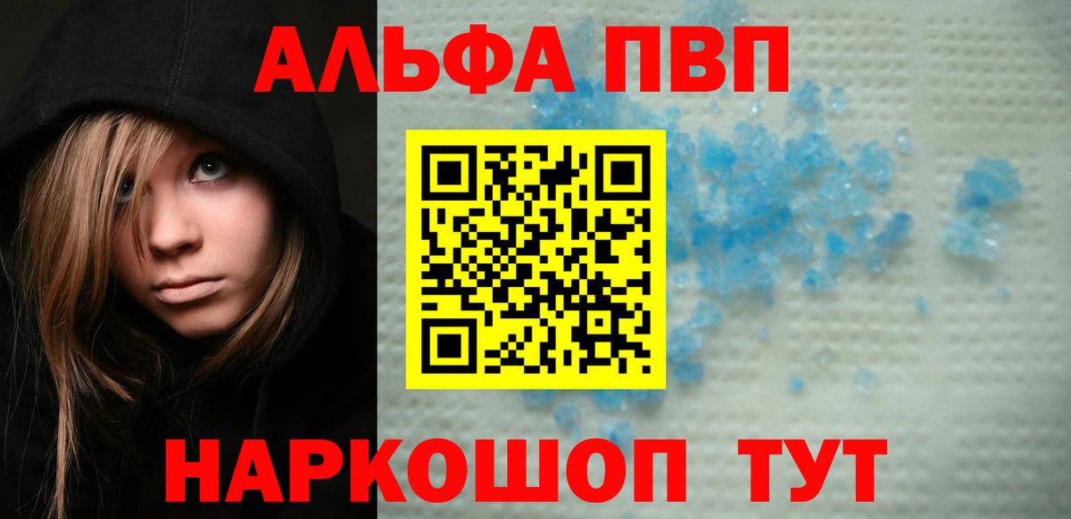 Alpha PVP мука Кореновск