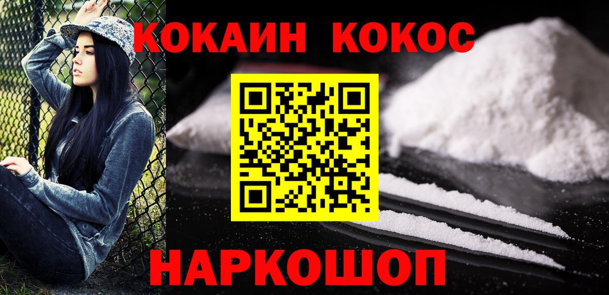 КОКАИН 98% Кореновск