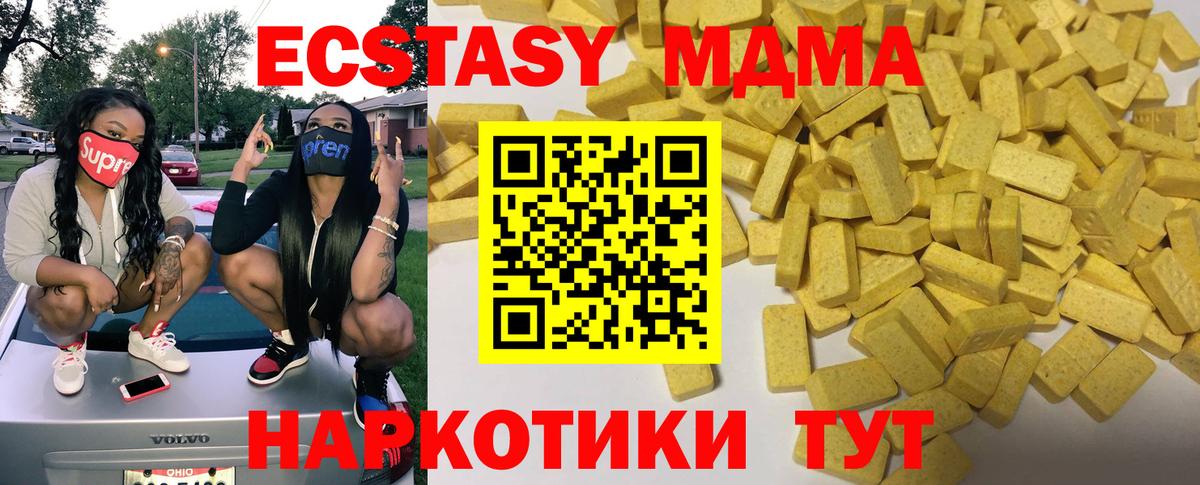 ЭКСТАЗИ бентли  ЭКСТАЗИ  Вход с VPN  Кореновск  что такое   ЭКСТАЗИ 280 MDMA 