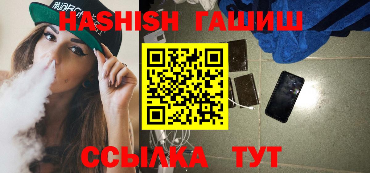 купить наркоту  ГАШИШ VHQ  Вход с VPN  Кореновск  Гашиш Изолятор 