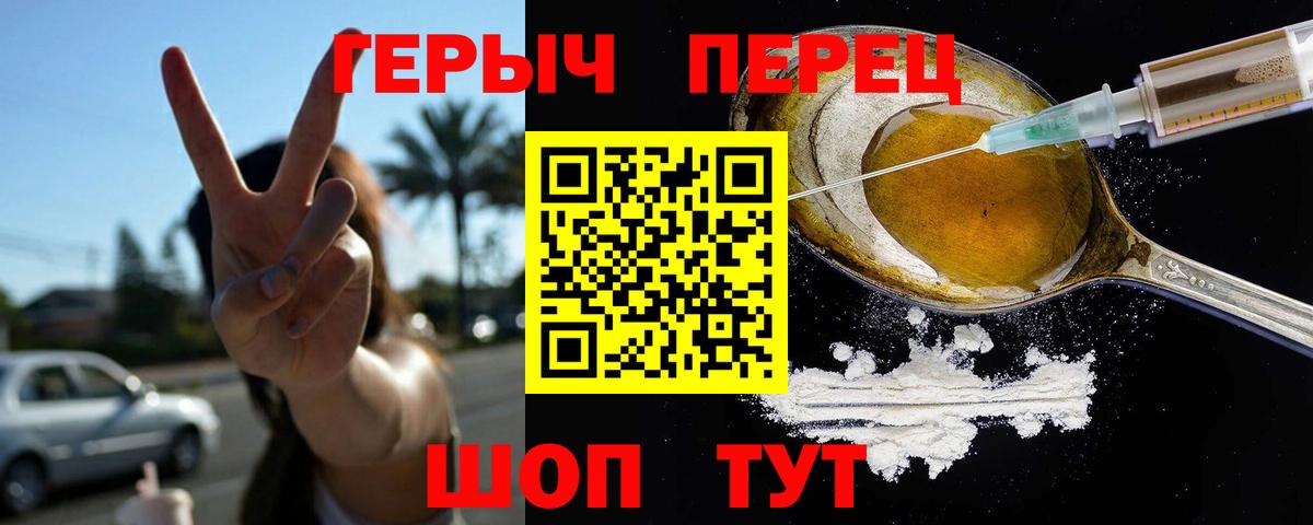 ГЕРОИН Heroin Кореновск