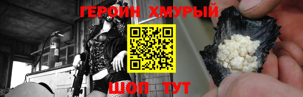 ГЕРОИН  Вход с VPN  Кореновск  ГЕРОИН Афган 