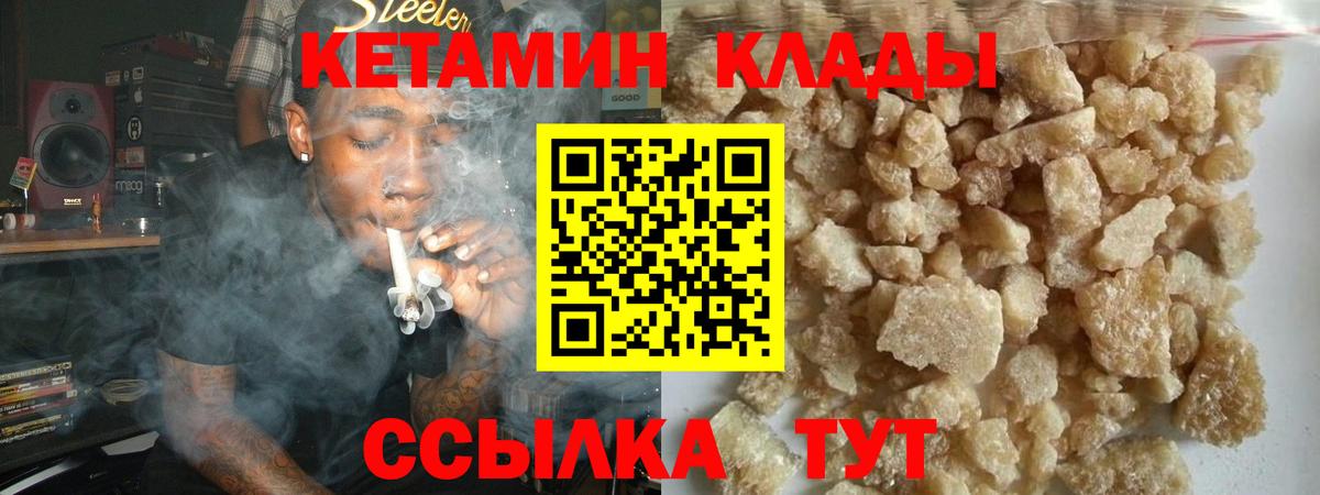 КЕТАМИН VHQ Кореновск