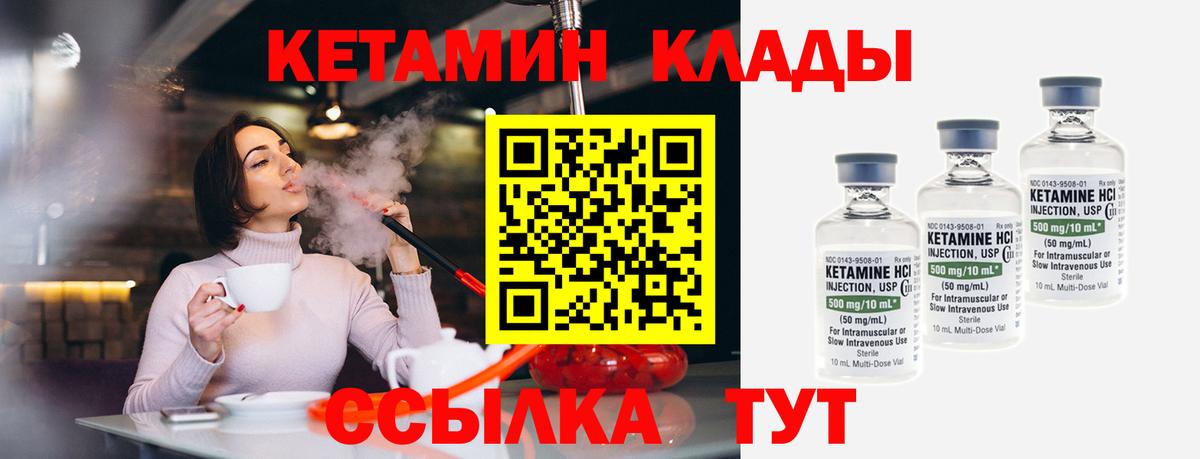 Кетамин VHQ  Вход с VPN  Кореновск  КЕТАМИН VHQ 