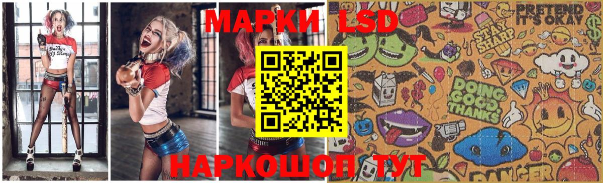 LSD-25 экстази ecstasy  Вход с VPN  Кореновск  LSD-25 экстази  LSD-25 экстази кислота 