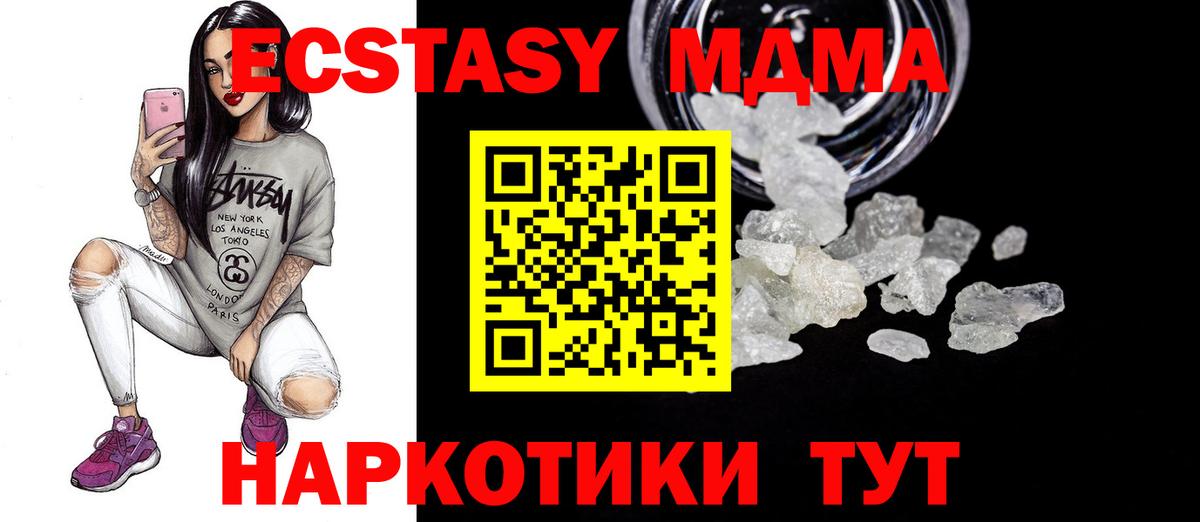 Кореновск  MDMA crystal  Вход с VPN  МДМА молли 