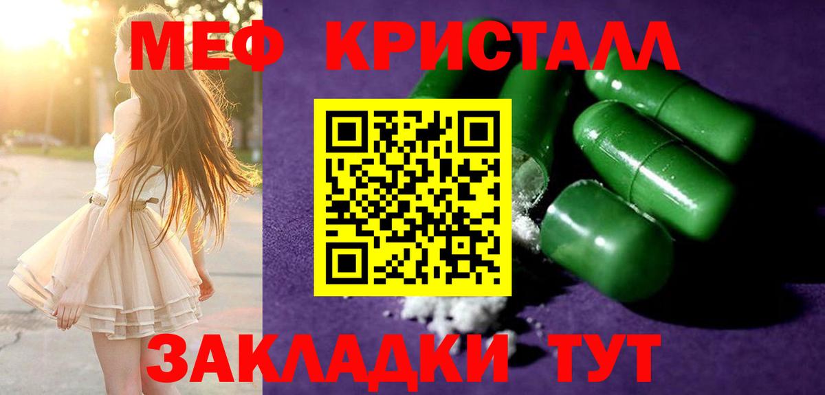 Меф mephedrone  Вход с VPN  Меф  МЯУ-МЯУ  Кореновск  Мефедрон мука 