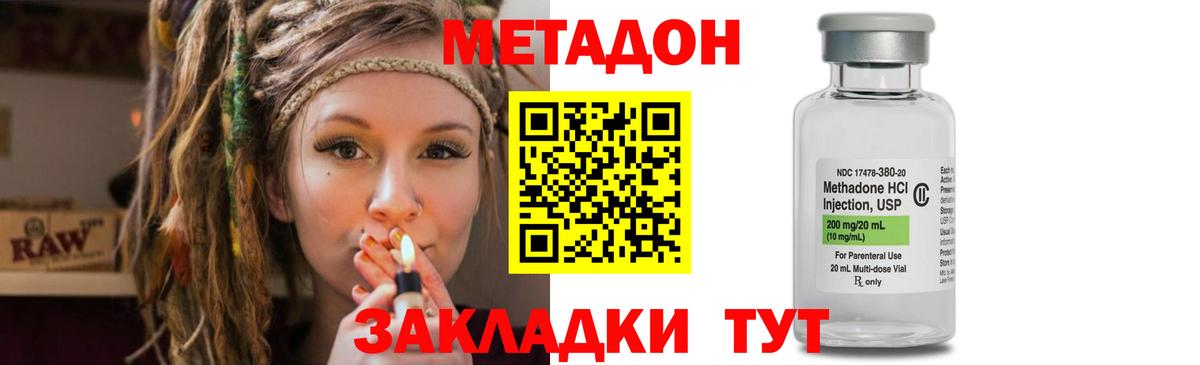 Метадон methadone  Вход с VPN  Метадон мёд  Кореновск 