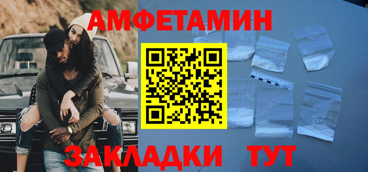 Кореновск  МЕТАМФЕТАМИН витя  Вход с VPN 