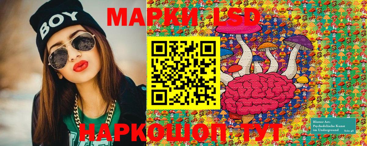 Марки 25I-NBOMe  Марки NBOMe 1,8мг  Вход с VPN  Марки NBOMe 1,8мг  купить наркотики цена  Кореновск 